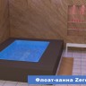 Ванна для флоатинга ZERO XL 261х170х51см с оборудованием